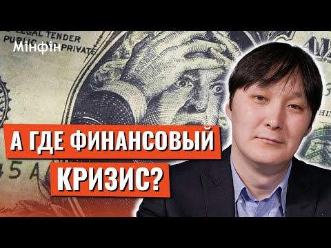 Видео: Где кризис? Когда он будет? И почему рынки США на максимумах!