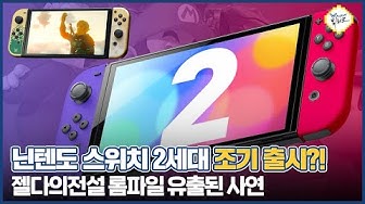 닌텐도 - YouTube 닌텐도 - Youtube