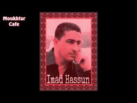 Imad Hassun // Fouti min Jambi
