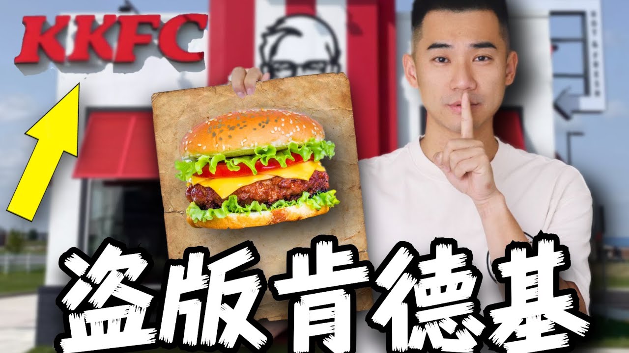 角色扮演英語會話 | 麥當勞點餐英文 | How to Order Food at McDonald’s | Role-Play English Conversation