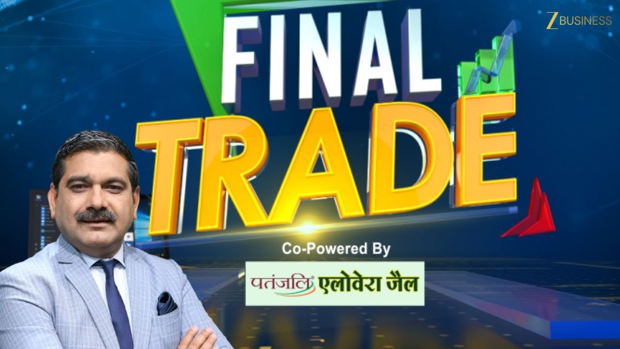 Final Trade 1st February 2026 | बनाएं आखिरी डेढ़ घंटे में कमाई की स्ट्रैटेजी 