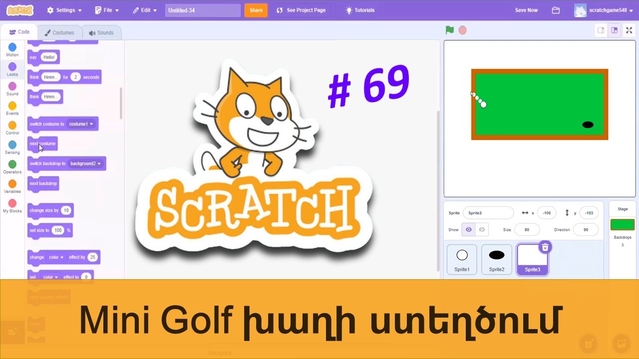 Scratch # 69 - Mini Golf խաղի ստեղծում - YouTube
