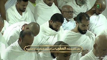 مغرب الاثنين | للشيخ #ماهر_المعيقلي 27-4-1444هـ | سورة البروج