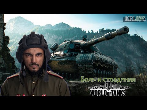 Видео: World of Tanks глазами новичка в 2024 году | Мир Танков