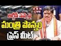 🔴LIVE : ఆర్టీసీ సమ్మెపై మంత్రి పొన్నం ప్రెస్ మీట్ | Minister Ponnam Prabhakar Press Meet || ABN