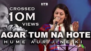 Humein Aur Jeene Ki  Agar Tum Na Hote | MAYUR SONI | Rajesh Khanna | Rekha | Vibhavari Yadav chords