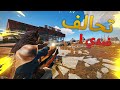 راست Rust - تحالف الروسيين ضدي !!  [3/2]