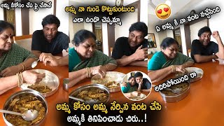 CUTE VIDEO : Megastar Chiranjeevi Cooking Fish For His Mother | Life Andhra Tv