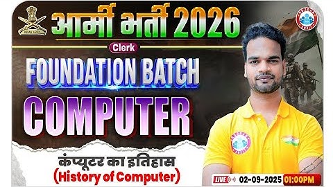 Army Clerk Computer Class 2026, History of Computer, Foundation Batch , Shivam Sir