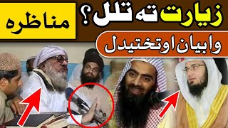 Maulana bijligar vs wahabi | Bijligar mola about wahabi | Munazara | Abu hasan swati | pashto bayan