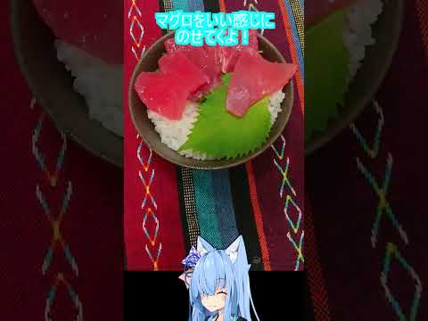 【超手軽】半額のマグロでマグロ丼を作るよ！【VOICEROIDキッチン・ #shorts】