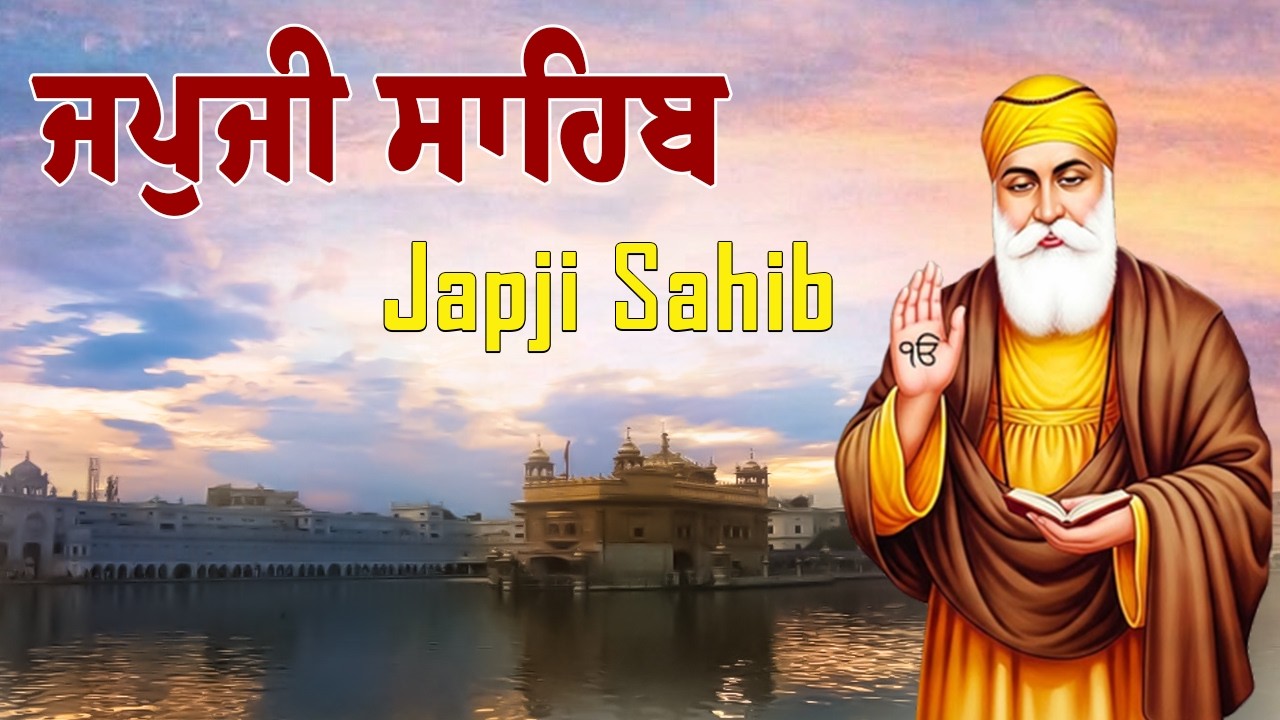 Japji Sahib Da Path 2026 | ਜਪੁਜੀ ਸਾਹਿਬ |  japji sahib path Latest Shabad Gurbani 2026