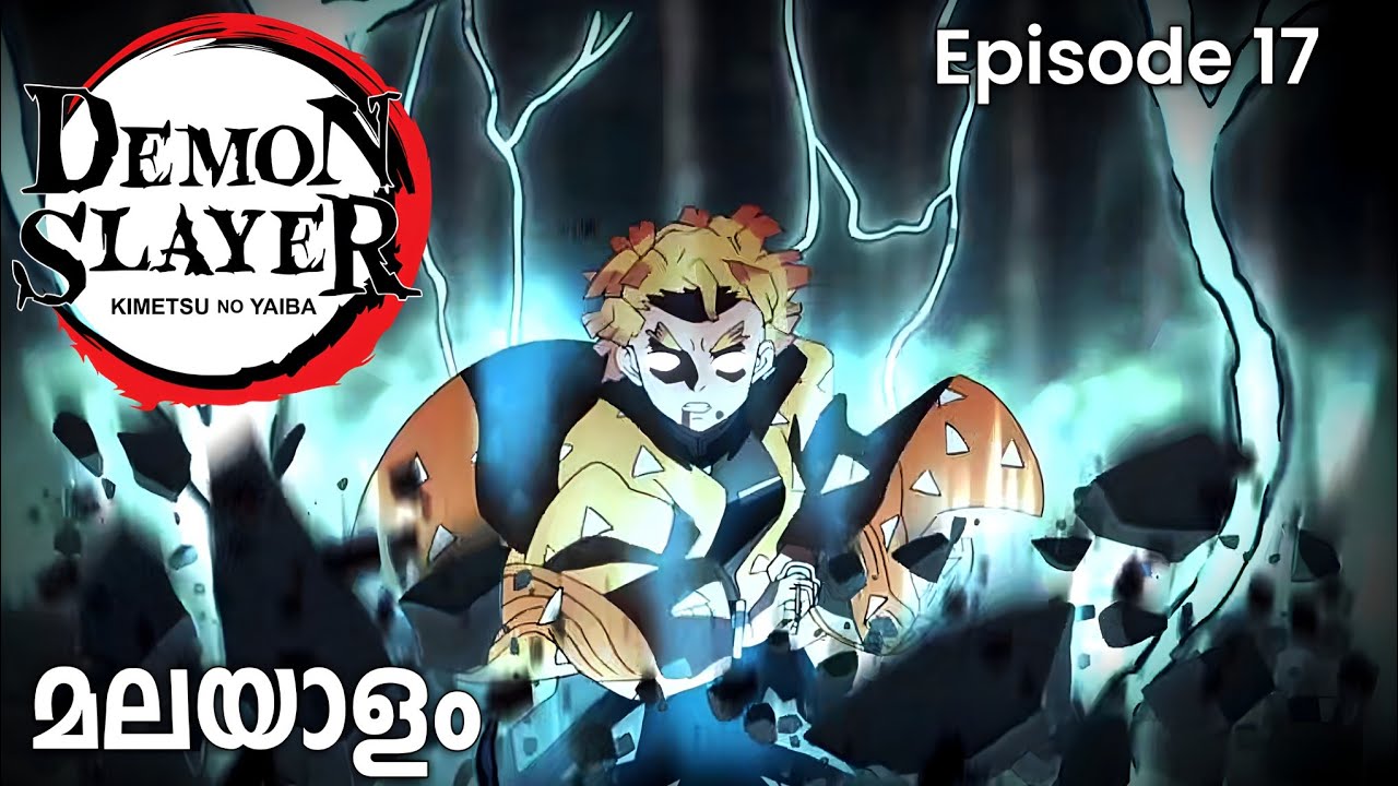 Demon slayer : kimetsu no yaiba season 1 episode 17 malayalam