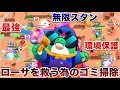 ブロスタ 映画作家バズ 使ってイジメられたローサの為に本気で害悪キャラ潰して煽りまくりの完全無双してみたWWWWWWW ブロスタ 映画作家バズ 使ってイジメられたローサの為に本気で害悪キャラ潰して煽りまくりの完全無双してみたWWWWWWW