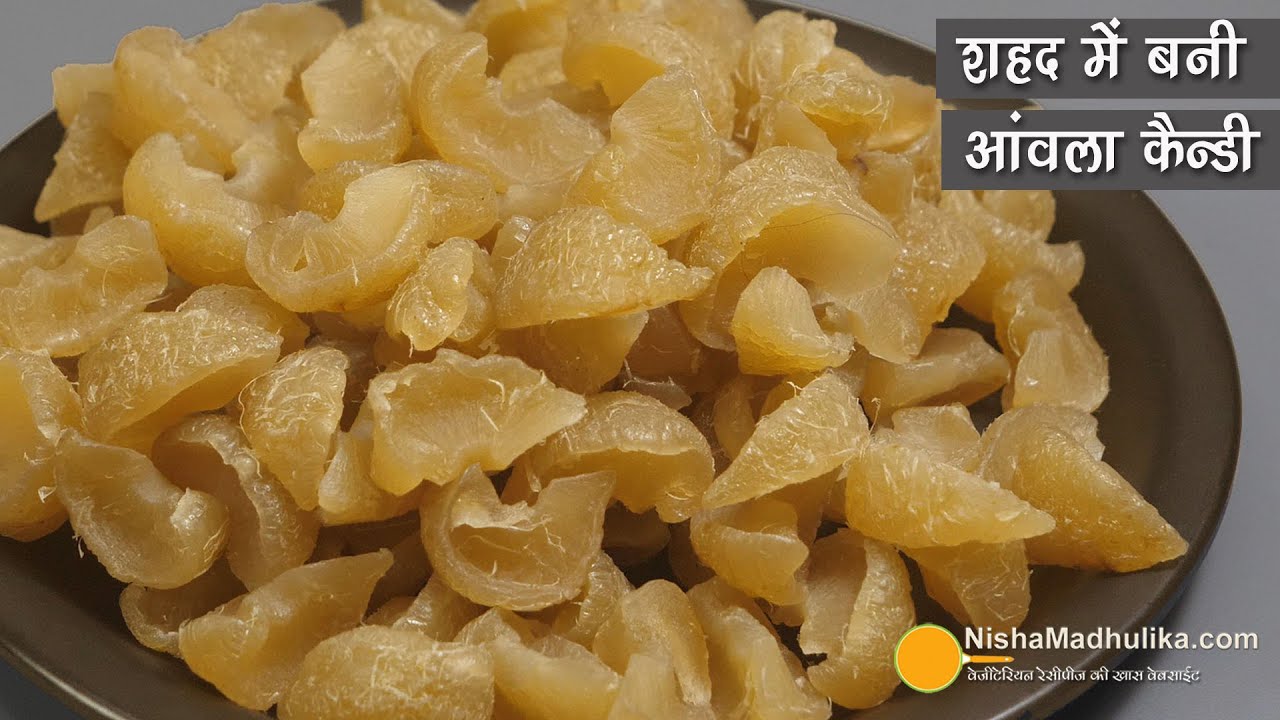 शहद वाली आंवला कैन्डी, बेहद गुणकारी, सारे पोषक तत्वों के साथ No sugar, No gur | Honey Amla Dry Candy | Nisha Madhulika