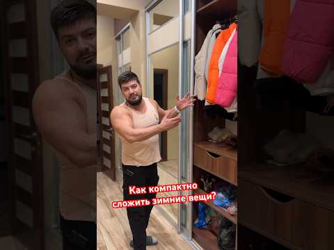 Как компактно сложить