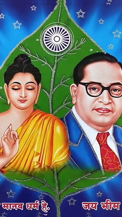 Bhima Tujhya janmanule💙💙💙#shortsvideo #youtubeshorts #jaybhim