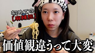 【麻辣担】子供嫌いな大人多過ぎるし、旦那とは分かり合われへんし最悪です。