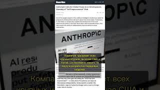 🧐👉 Почему создатели ИИ требуют остановки, пока их творения не вышли из-под контроля #QixNewsAI