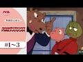 【期間限定配信】宇宙船サジタリウス ＜1～3話＞
