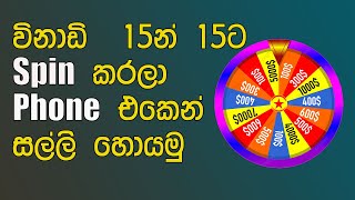 Spin and Earn Free Money - Spin(Lucky Wheel) Sinhala screenshot 4