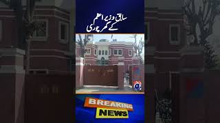Theft Reported at Former PM Raja Pervez Ashraf’s House | Geo News