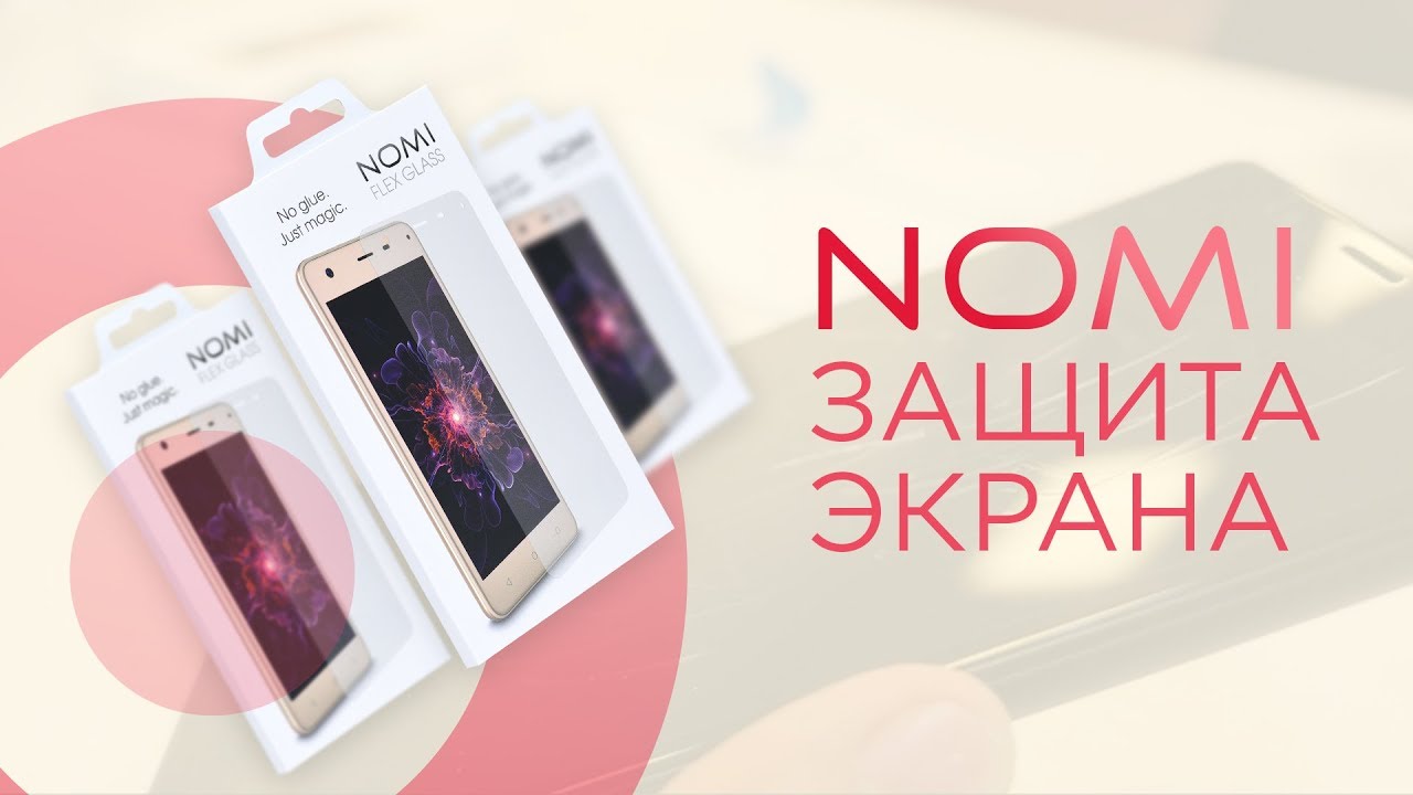 Обзор защиты экрана Nomi Flex Glass