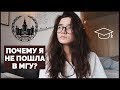 Почему я не выбрала физфак МГУ?ＩАнглия vs Россия