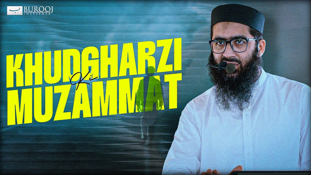 💭Khud Gharzi Aur Mafad Parasti Ki Muzammat | 🕌 Jumma Khutbah – Sheikh Taha | 📅12 September 2025