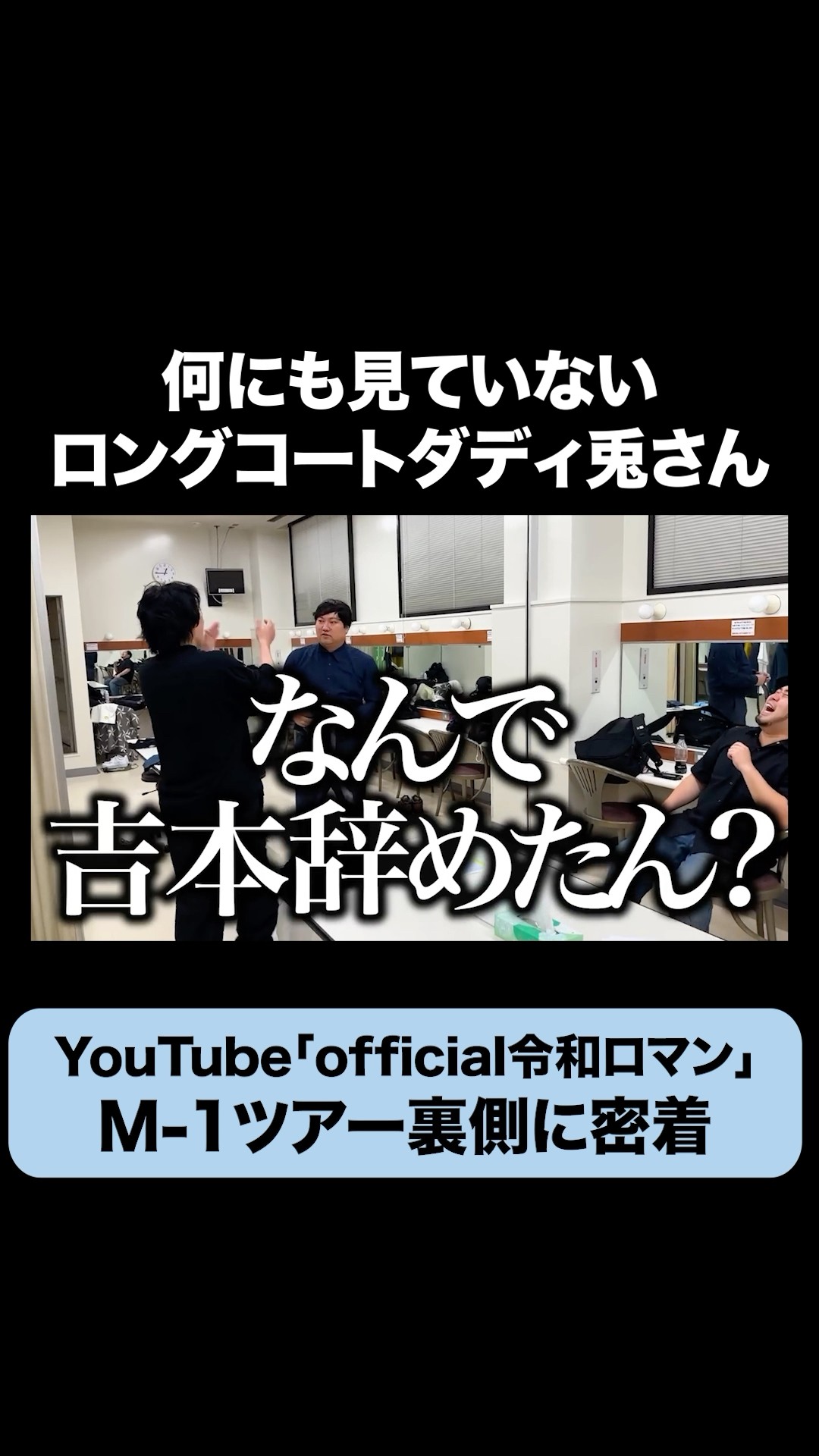 official令和ロマン【公式】 - YouTube