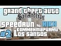Скоростное прохождение GTA SAN ANDREAS | Los-Santos | Часть 2