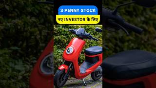 Best Penny Stocks To Buy Now 2023 | Penny Stock Hot Stocks | Penny Stocks stocks share shorts