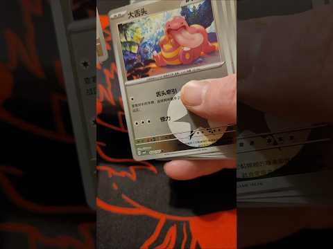 Chinese Pokemon Cards! #collectibles #pokemon #Ebay #chinesepokemon