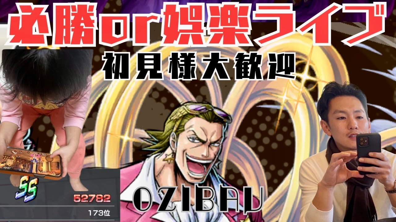 部屋貼りしたい初見様大歓迎⭐️必勝ガチと娯楽のハイブリッド配信⭐️【バウンティラッシュ】 のライブ配信 #バウンティ #バウンティラッシュ #ライブ