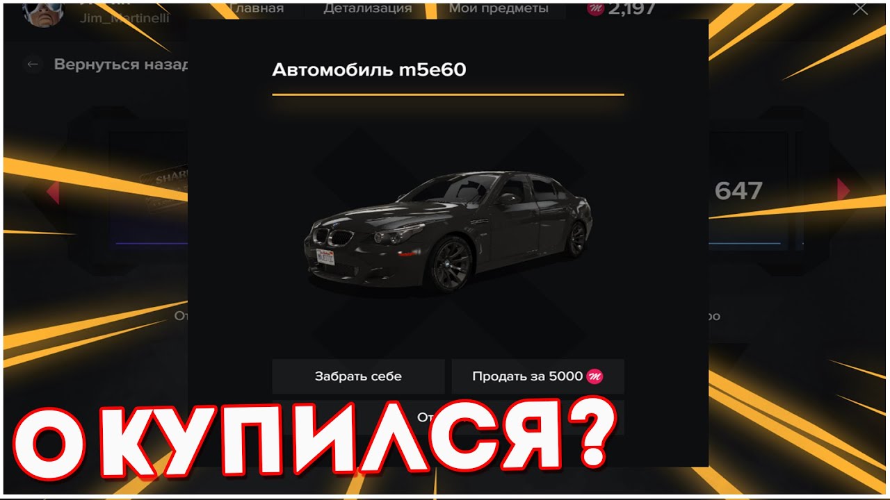 Majestic машина самп