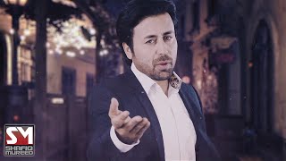 Video thumbnail of "Shafiq Mureed - Mazal شفیق مرید - مزل OFFICIAL VIDEO"