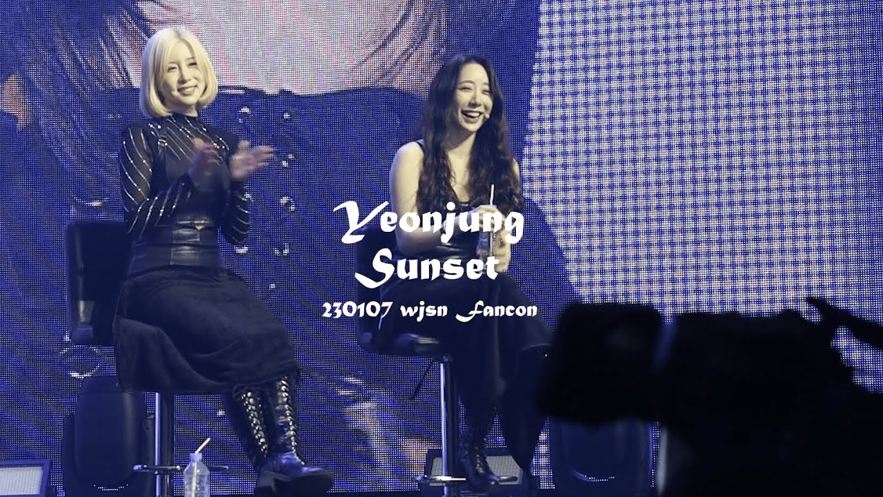 [230107] 우주소녀 연정 사랑의 불시착 노을 (Sunset)