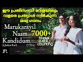 Marukarayil Naam Kandidum (Duet - (Official Video) മറുകരയിൽ നാം കണ്ടിടും | Joshua Ruth | J.V.Peter