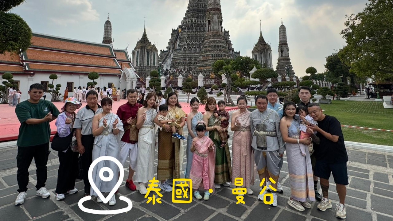 家族泰國行 | Family trip to Thailand | 2026/1/15~1/19