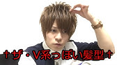 初心者がv系のヘアーセットしてみた Visual Kei Hair Styling Tutorial Youtube