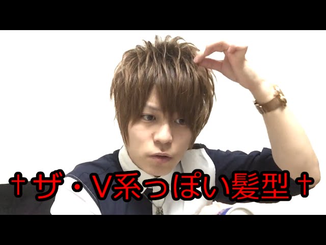 ザ・V系っぽい髪セット† 逆毛とスジ盛り編 - YouTube