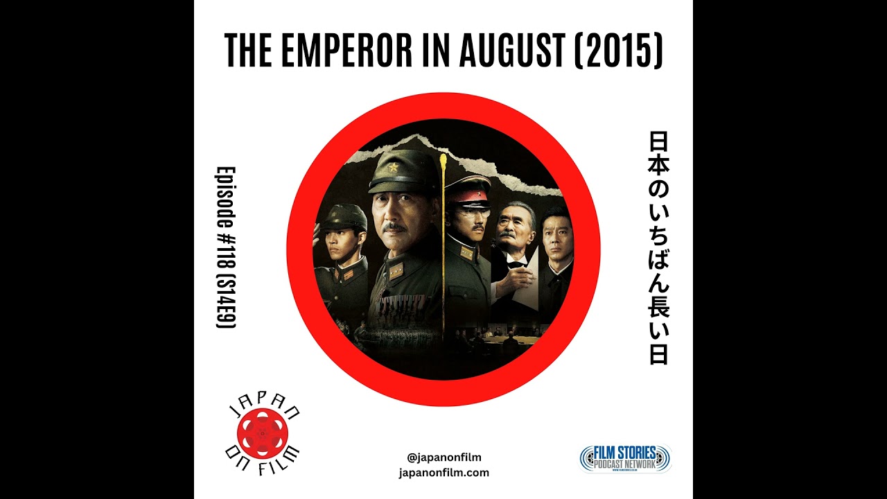 一億人平和のために祈　軍友　嗚呼我日本の戦史 S14E09 – The Emperor in August (2015) [日本のいちばん長い日] - YouTube
