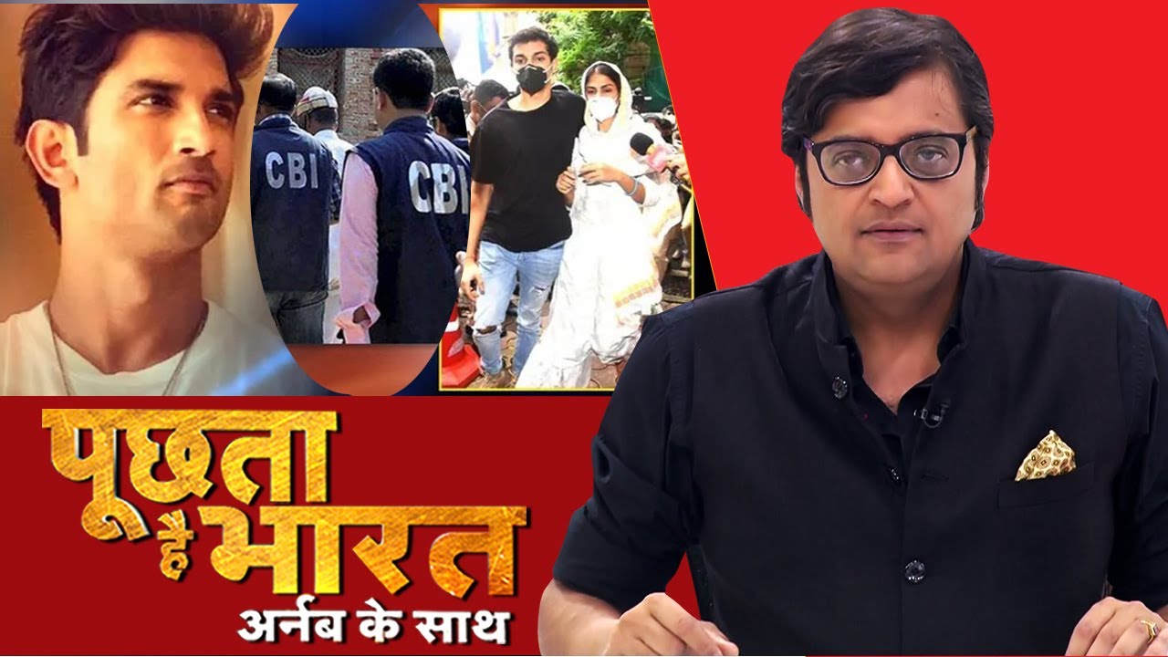 'ड्रग्स' के बाद अब 'डील' वाला 'कनेक्शन'? देखिए Poochta Hai Bharat, Arnab के साथ !