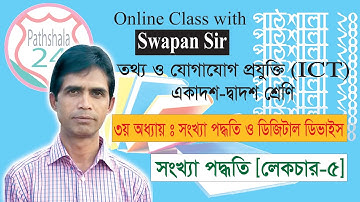Hsc ICT, Chapter 3 (Number Systems and Digital Devices) Lecture-5, Swapan Sir