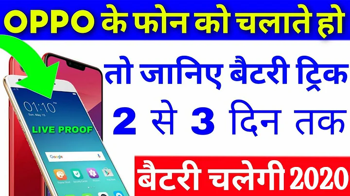 Oppo Phone Battery Saving Trick Powerfull #BatterySaving Trick 2020