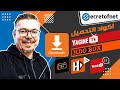 Secretofnet  mohamed lalah  yacine tv o box    iptv   