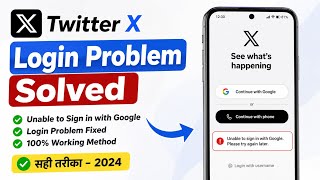 Fix Twitter X Login Problem Today | Twitter X unable to sign in with Google problem today