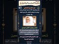 ابن عثيمين شيخ عثمان الخميس يصرح بالتجسيم فيقول بأن اليد المضافة لله تعالى وتقدس هي يد حقيقية حسية ابن عثيمين شيخ عثمان الخميس يصرح بالتجسيم فيقول بأن اليد المضافة لله تعالى وتقدس هي يد حقيقية حسية
