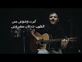 Al So7ab - أغنية الصحاب | Zap Tharwat & Sary Hany ft. Hamza Namira كلمات(lyrics)