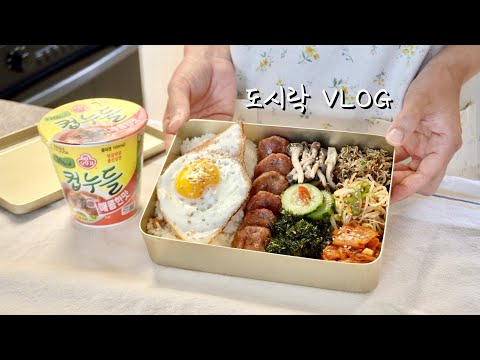 은근 중독되는 차곡차곡 도시락 반찬 담기 / 추억의 옛날 도시락, 맛살 샌드위치, 대패삼겹 김치볶음, 오이냉국